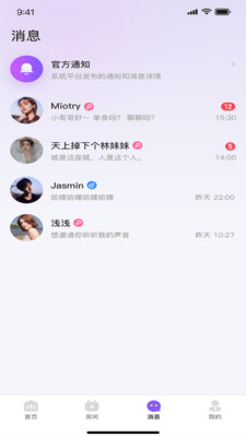 乖萌语音官网下载  v1.0.7图1