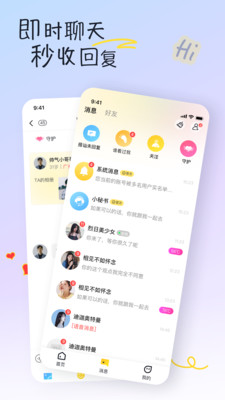好逑交友最新版  vv1.0.0图2