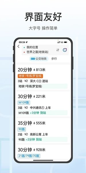 腾讯地图关怀版  v1.1.5图2