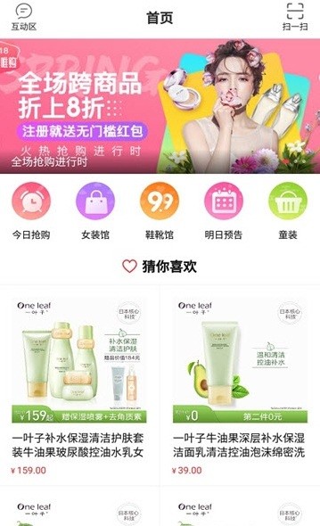 唯唯购免费版  v1.0.0图2