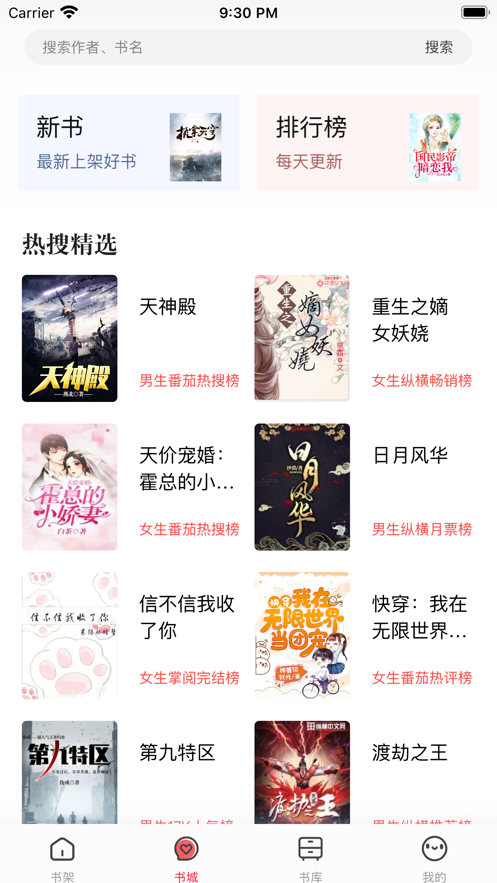 第二阅读器官网  v1.0.0图2