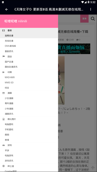 呢哩呢哩nilinili官网