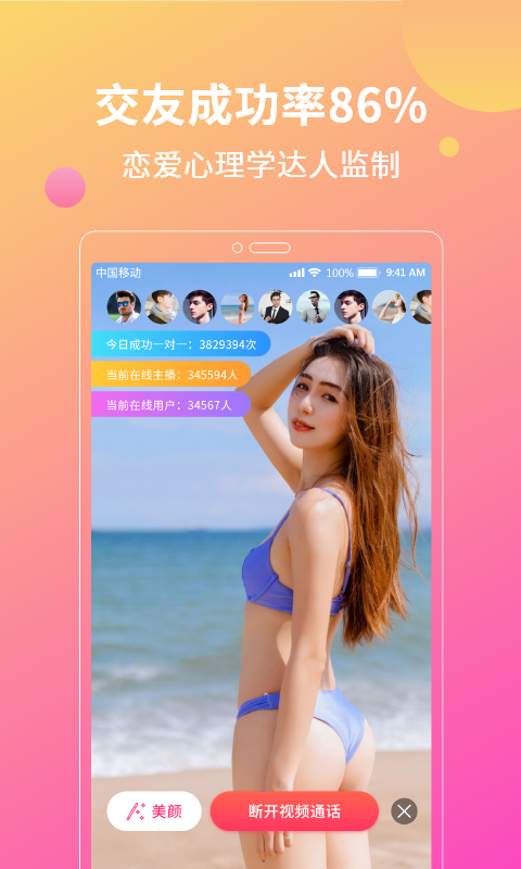 花灯交友app  v2.1图2