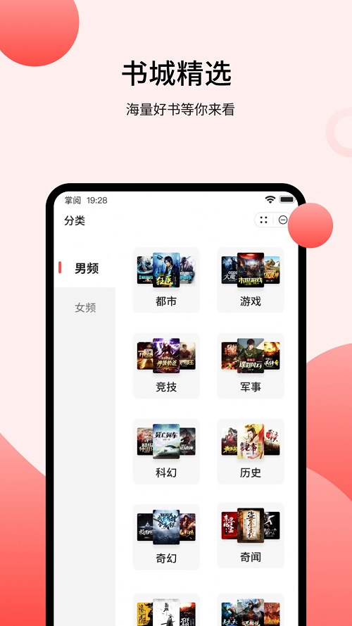 登阅小说安卓版  v4.06.00图2