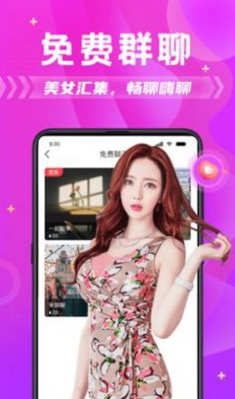 花馆交友  v1.42.00图2