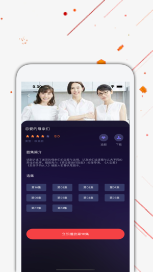 日剧tv免费版  v4.2.0图3