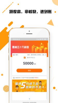 花花贷最新版  v4.0图1