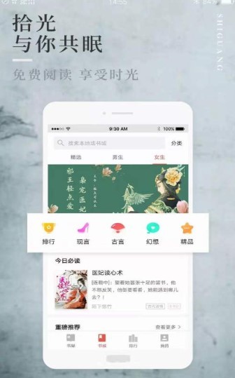 第一版主小说app  v1.3.6图1