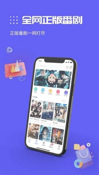动漫圈圈免费版  v1.0.0.5图3