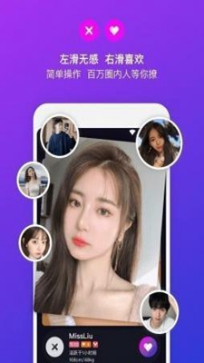 花岛交友2023  v1.0图3