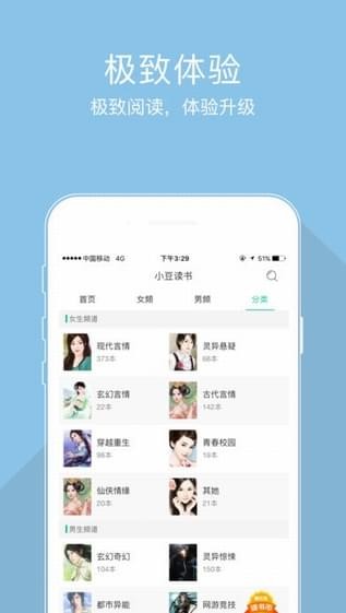 豆包小说2024  v1.0.0图1