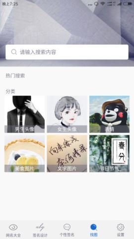 网名大全