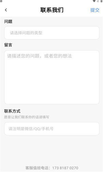 花花公园  v1.1.2图1