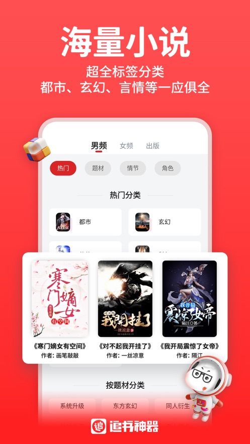 丁丁小说2023  v1.6.0图1