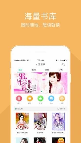 豆包小说2024  v1.0.0图3