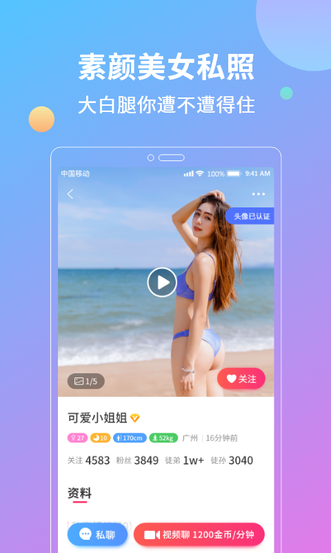 花灯交友app  v2.1图1