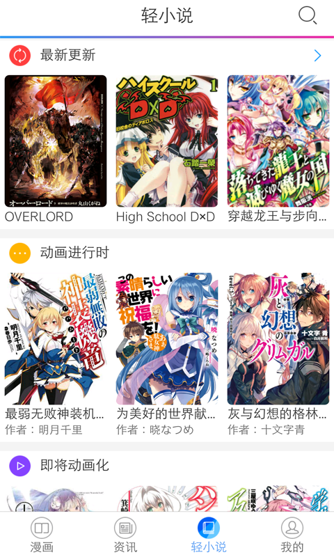 动漫书app
