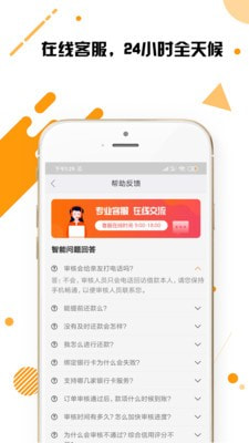 花花贷最新版