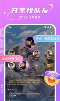 哈喽语音交友手机版  vv2.6.7图1