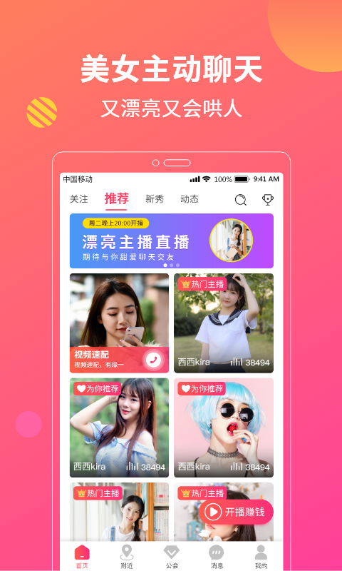 花灯交友app