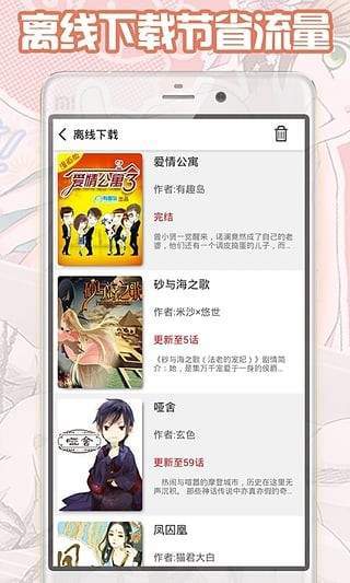 都市漫画手机版  v1.0.0图2