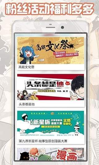 都市漫画手机版
