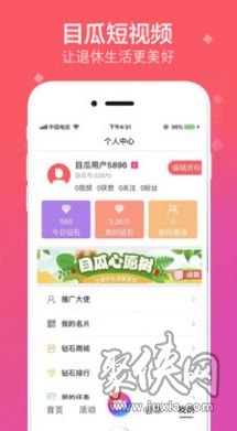 拍呱呱下载最新版本  v1.0.2图2