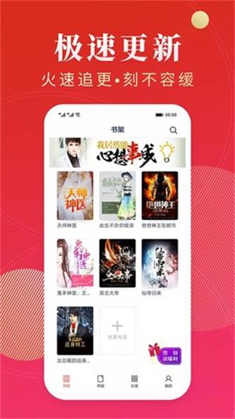 点众阅读免费下载安装  v3.9.2.3图3