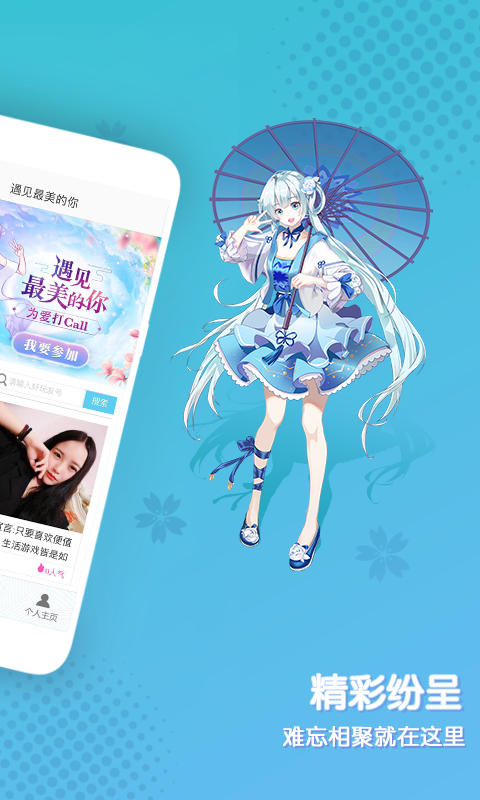 好玩友熹妃Q传安装包  v3.19.5图3