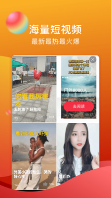 闪鸭短视频  v2.0.5图3