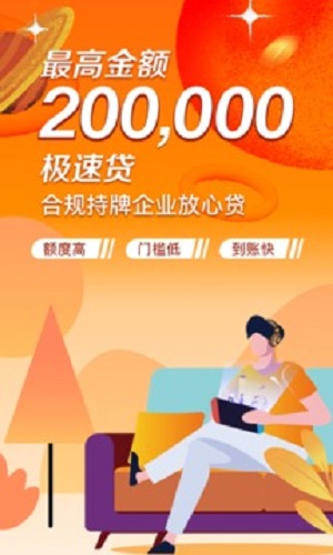 极风分期贷款app苹果下载