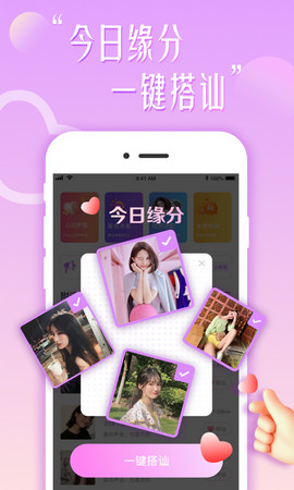花盼免费版  v4.8.20图1