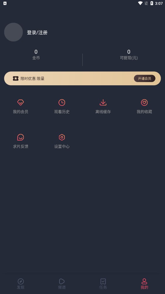 逗猫动漫软件下载