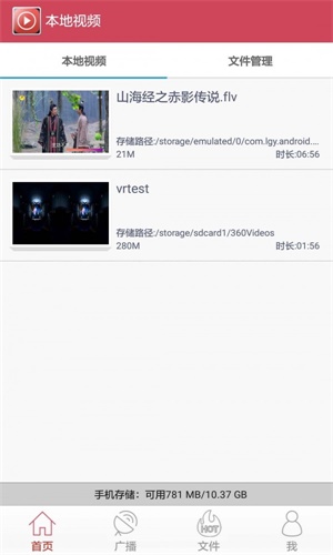 全能播放器手机版免费下载