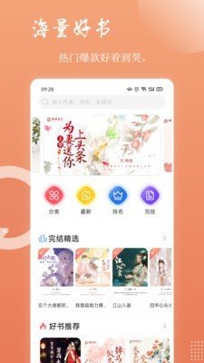 读乐星空手机版  v1.0.00图1