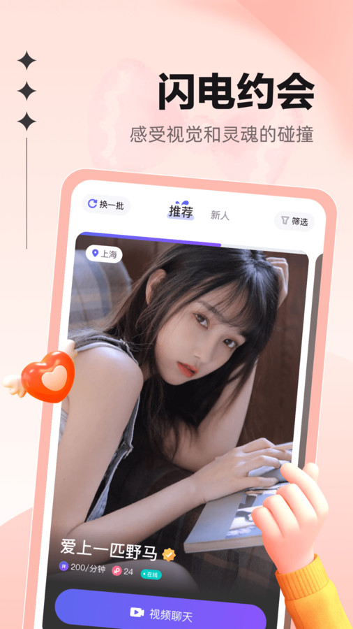 花对2024
