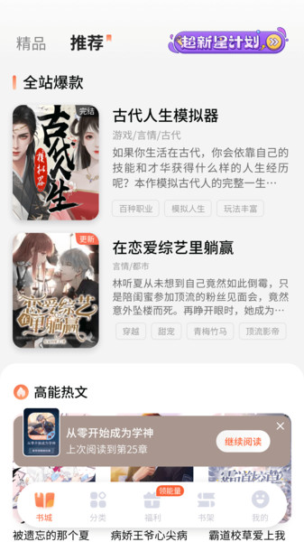 点点穿书  v3.0.4.9图2