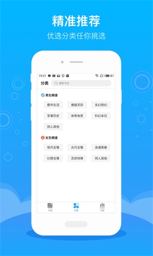 豆阅免费小说  v1.0.6.0图2
