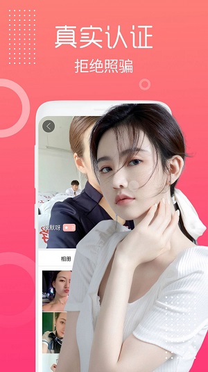 花恋悦聊2023  v1.0.5图3