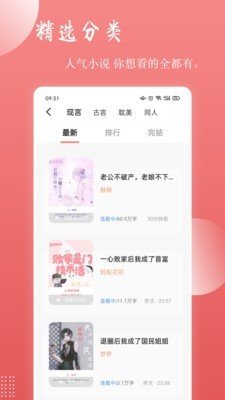 读乐星空手机版  v1.0.00图2