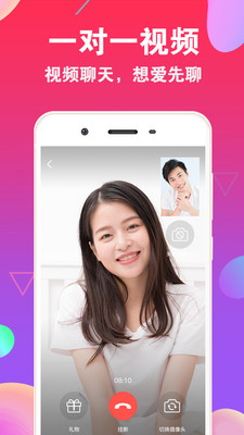 花尤圈交友app  v2.0图2