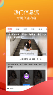 闪鸭短视频  v2.0.5图1