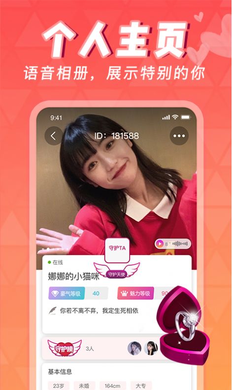 花枝交友手机版  v1.0.1图3