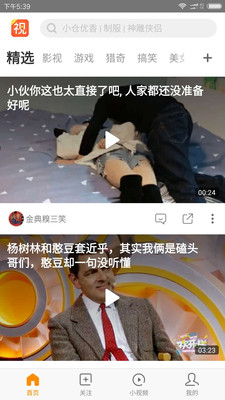 视频大全  v1.1.1.0图4