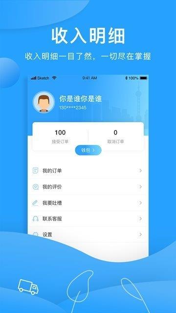 三师兄  v1.0.0.1图1