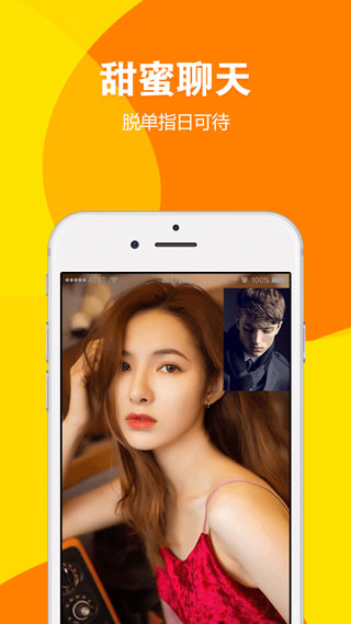 花香交友app