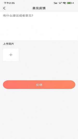 欢心聊2023  v1.1.1图1