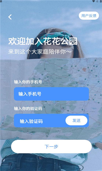 花花公园2024