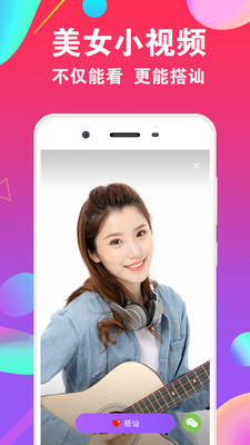 花尤圈交友app  v2.0图1