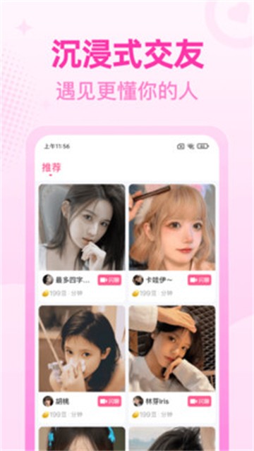 花兔最新版  v1.44.00图3